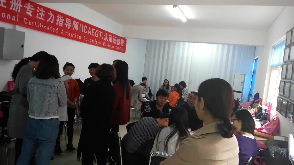 （网课）国际注册专注力指导师双认证研修班